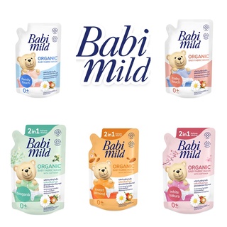 (แพ็ค 2 ถุง) Babi Mild เบบี้มายด์ ผลิตภัณฑ์ซักผ้าเด็กสูตรออร์แกนิค 600มล. เหมาะสำหรับเด็กแรกเกิด 0+ สารสกัดธรรมชาติ