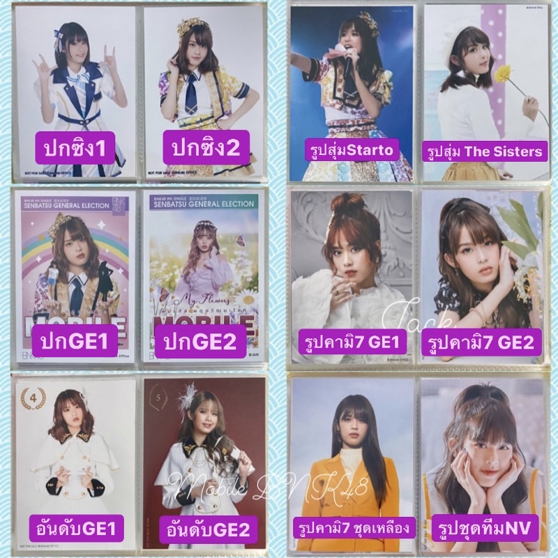 โมบาย bnk48 mobile bnk48 ปกซิง1 ซิง2 อันดับเลือกตั้ง ปกเลือกตั้ง kami7 ...