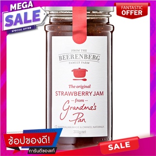 บีเรนเบอร์กแยมสตรอเบอร์รี 300กรัม Burrenberry Strawberry Jam 300 g.