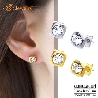 555jewelry ต่างหูสตั๊ดสแตนเลส ทรงสี่เหลี่ยม ตกแต่งเพชร CZ รุ่น MNC-ER447 - ต่างหูแฟชั่น ต่างหูสวยๆ (ER34)