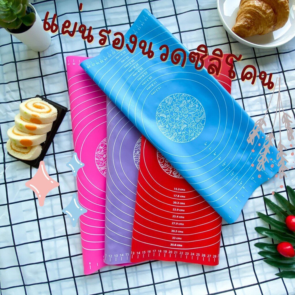 แผ่นรองนวดซิลิโคน ขนาด 40*50 ซม.(วัดเต็มแผ่น) แผ่นรองอบซิลิโคน สามารถเอาเข้าเตาอบได้ (สุ่มสีในการจัดส่ง)