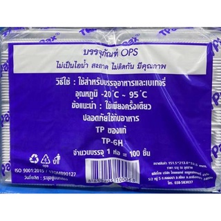 กล่องขนม กล่องใส่ขนม กล่องขนมพลาสติก กล่องใส TP-6H แพค 100 ชิ้น