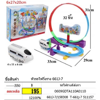 รถไฟรางตีลังกา หัวรถไฟฟ้า รถรางของเล่นเสริมจินตนาการ