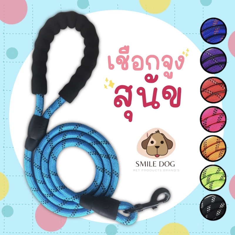 (คละสีส่ง) สายจูงสุนัข สายจูงหมา เชือกจูง สายจูงสะท้อนแสง ยาว1.50เมตร L