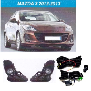 ไฟตัดหมอก ไฟสปอร์ตไลท์ MAZDA 3 ปี2012-2013