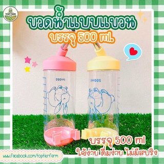 ขวดน้ำสำหรับสัตว์เลี้ยง แบบแขวน ขนาดบรรจุ 500 ml.🐰