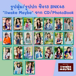 รูปปก / รูปสุ่ม จาก BNK48 CD+Photobook 13th Single Iiwake Maybe [ Fond Gygee Minmin Fame Paeyah Pancake L ]