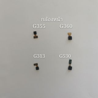 กล้องหน้าซัมซุงG355，G360，G313，G530