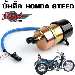 ปั้มติ๊ก Honda STEED 400 600 CBR 400 600 MAGNA