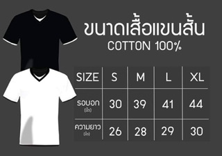 เสื้อยืด เนื้อผ้าเกรดเอ Aikido Size L ของใหม่