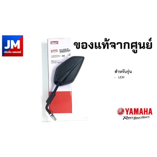 B70-F6290-00 กระจกมองหลังขวา แท้เบิกศูนย์ YAMAHA LEXI B70F62900000