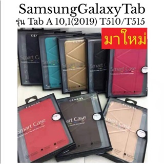 เคส ฝาพับ Samsung Galaxy Tab A 10.1(2019)T510/T515 พร้อมส่ง