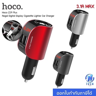 (แท้100%) Hoco Z29 Plus ที่ชาร์จในรถ ที่ชาร์จเสียบที่จุดบุหรี่ Regal Digital Display Cigarette Lighter Car Charger