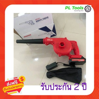 [[ส่งฟรี ไม่ต้องรอโค้ด]]โบเวอร์เป่าลมไร้สาย Cordless Blower เป่าลมไร้สาย 128v.เป่าลม ขจัดฝุ่น ใช้ทน เครื่องเป่า เครื่อง