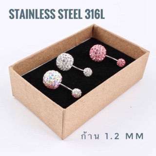 จิวสะดือขนาดก้านสแตนเลสขนา (stainless steel 316l) 1.2 mm (ราคาต่อ 1 ชิ้น)