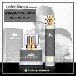 น้ำหอม ลาครอสแมน LACOSTE น้ำหอมผู้ชาย ขนาด10ml 30ml 35ml ราคาส่ง