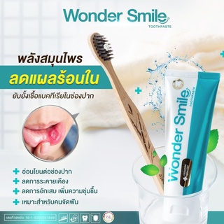 [ของแท้100%+lส่งฟรี] Wonder Smile วันเดอร์ สไมล์ ยาสีฟันฟอกฟันขาว ปัญหาฟันพุ กลิ่นปาก ฟันเหลือง