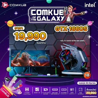 Comkub of the Galaxy Set18