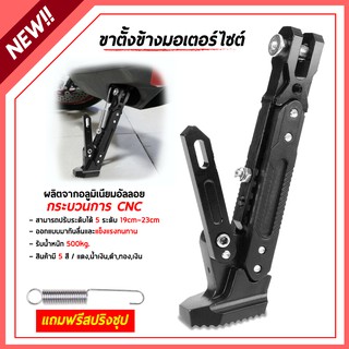 ขาตั้ง CNC ปรับระดับ Mslaz/ MT15/ new R15 / R15 และ MSX (สีดำ)