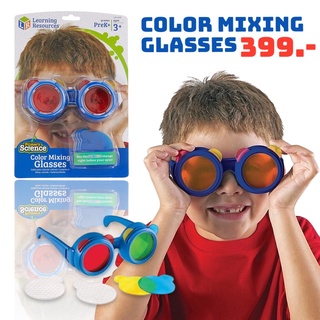 COLOR mixing GLASSES  แว่นตามหัศจรรย์กับเลนส์ผสมสี แบรนด์ learning resource