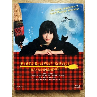 KIKIS DELIVERY SERVICE Blu-ray บลูเรย์ ของแท้ เสียงไทย ซับไทย มือ 1