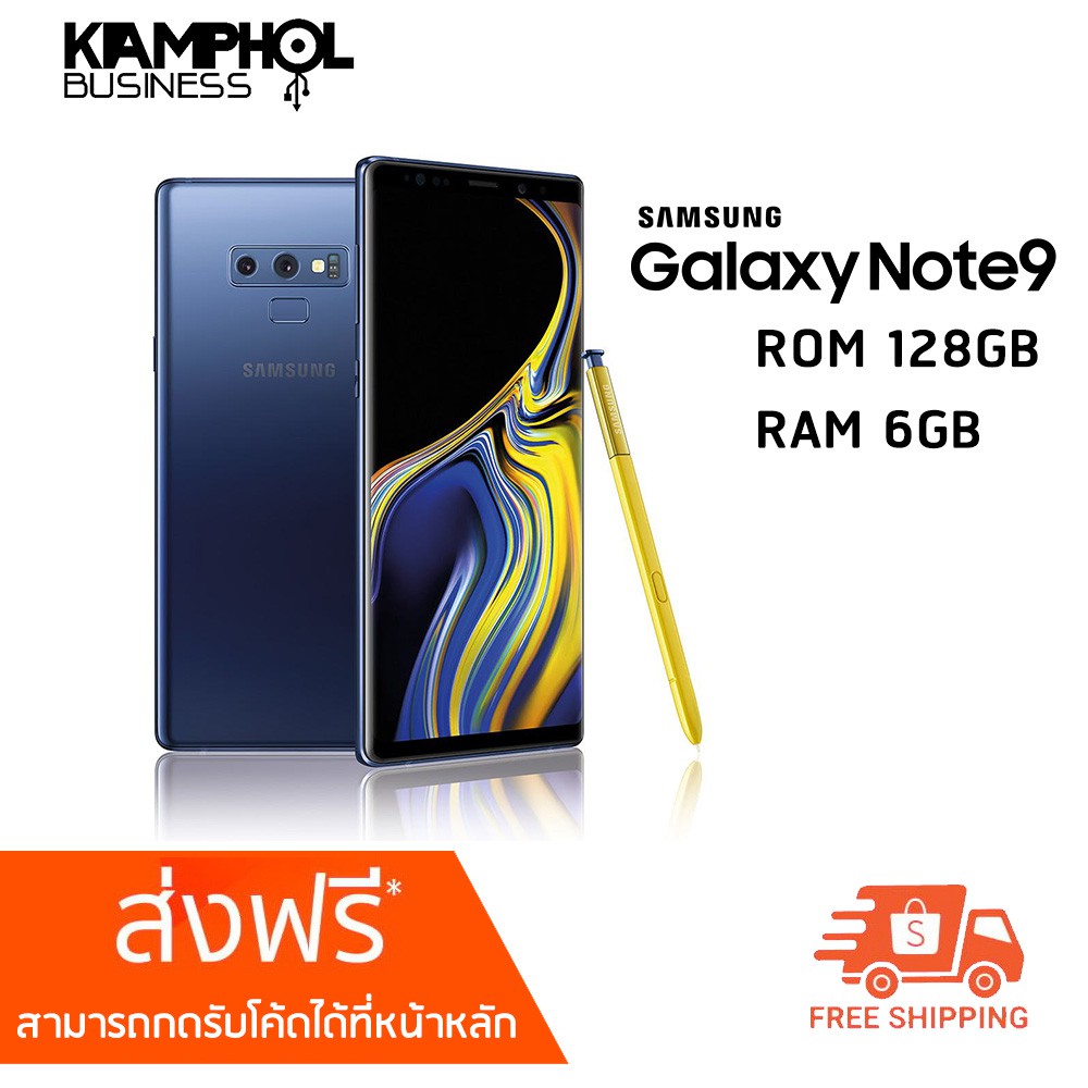 Samsung Galaxy Note 9 128GB ศูนย์ไทย มีประกัน