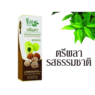 เครื่องดื่มสมุนไพร น้ำตรีผลาขนาด1,000ML. ชีววิถี สูตรธรรมชาติ New Lot EXP:06/2024