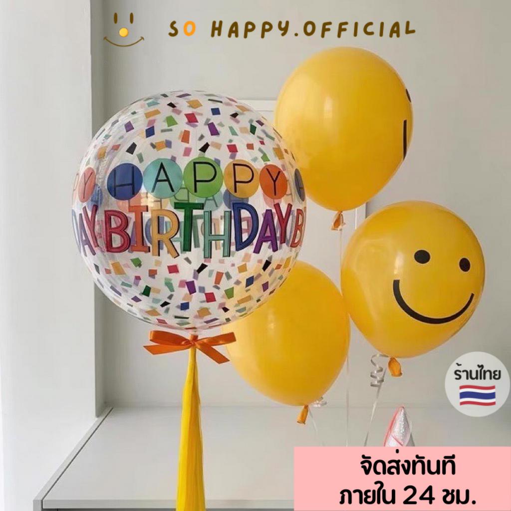 Balloons 35 บาท พร้อมส่ง ลูกโป่งHBD 4D สีใส ขนาด 22 นิ้ว สไตล์เกาหลี เก๋ๆ พร็อพวันเกิด ลูกโป่งวันเกิด Home & Living