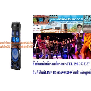 SONYลำโพงMHCV43D+เครื่องเล่นDVD+VCD+MP3+KARAOKA+USB+WIRELESS110.0เดซิเบล360องศา+แอมป์กีตาร์IOS+ANDRIORDระบบกันน้ำกันฝุ่น