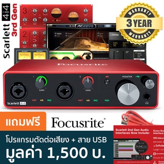 Focusrite® Scarlett 4i4 (3rd Gen) Audio Interface ออดิโออินเทอร์เฟส 4-in/4-out มีปรีแอมป์ในตัว + แถมฟรี Ableton Live Lit