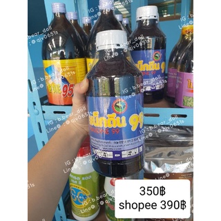 แน็กดีน99 (Naxdine99) สำหรับฆ่าเชื้อแบคทีเรียสำหรับอุปกรณ์เพาะเลี้ยงสัตว์น้ำ