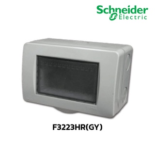 หน้ากากกันน้ำ 3ช่อง สีเทา F3223HR(GY) Flexi SCHNEIDER