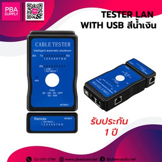 TESTER LAN With USB สีน้ำเงิน