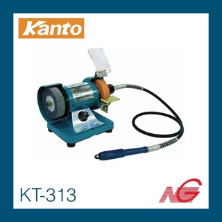 มอเตอร์หินไฟ KANTO 3" รุ่น KT-313 สายอ่อน