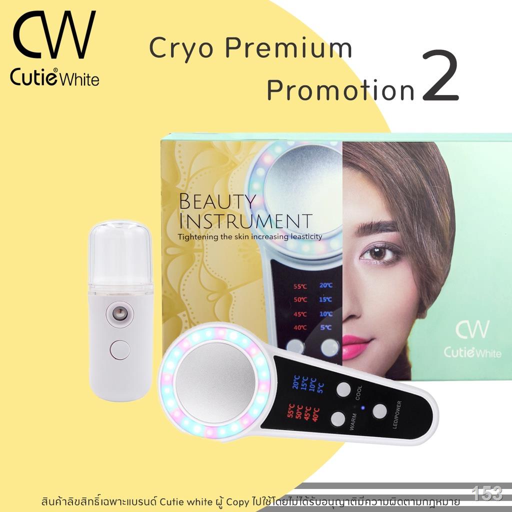 เครื่องนวดหน้าไครโอ ร้อน เย็น  Cryo Premium PRO 2 Hot Cold LED RF มาตรฐานคลีนิค By CW Cutiewhite รับประกัน 90 วัน