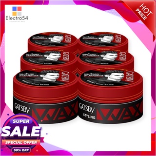 แกสบี้ แว็กซ์แต่งผม พาวเวอร์ แอนด์ สไปค์ส ขนาด 25 กรัม แพ็ค 6 กระปุก ผลิตภัณฑ์ดูแลเส้นผม Gatsby Wax Power &amp; Spikes 25 g