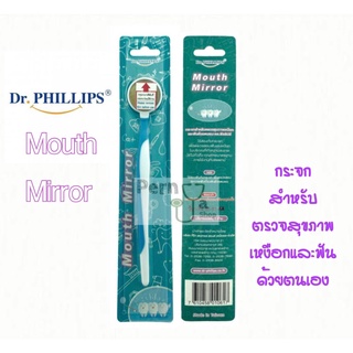 Dr.PHILLIPS กระจกส่องฟัน 1 ชิ้น