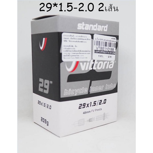 ยางใน Vittoria 29*1.5-2.0
