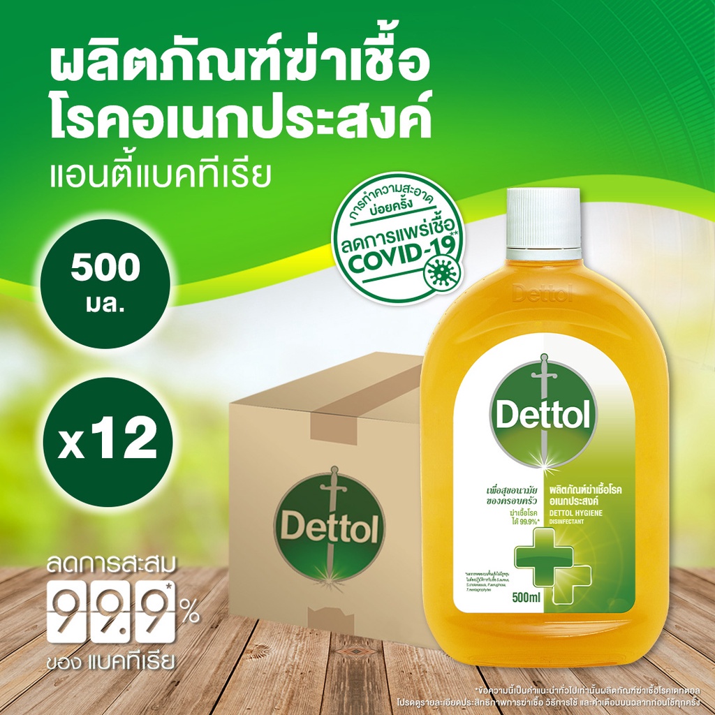 Dettol Hygiene Multi-use Disinfectant 500 ml X12