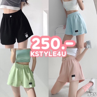 KSTYLE4U กางเกงขาสั้นรูดเอว #905 ป้ายด้านหน้ากางเกงวอม เสื้อผ้าแฟชั่นผู