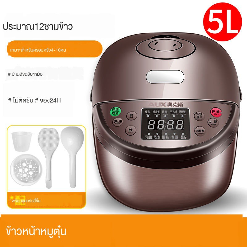 ♂┋Oaks Smart Rice Cooker Household 3L 4L5L Small Mini Multifunctional ...