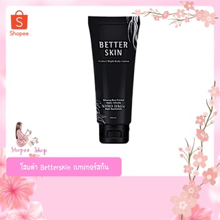 🖤โสมดำ🖤Betterskin เบทเทอร์สกิน พร้อมส่ง ไม่ต้องรอ มีของแถมฟรี ทุกออเดอร์