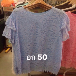 เสื้อลูกไม้ อก 50 Sale!! ต่ำกว่าทุน