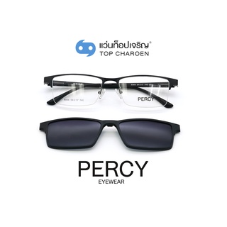 PERCY แว่นสายตาทรงเหลี่ยม 8066-C5  size 54 พร้อมคลิปออนกันแดด By ท็อปเจริญ