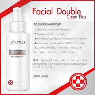 Welpano Facial Double Clean Plusขนาดพกพา
