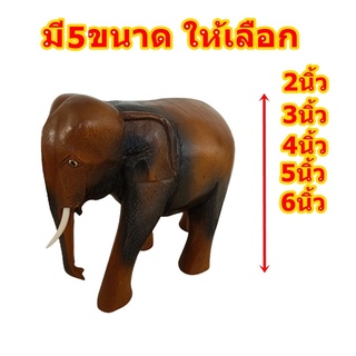 ช้างไม้แกะสลัก ช้างมงคล ช้าง 2นิ้ว,3นิ้ว,4นิ้ว,5นิ้ว,6นิ้ว ไม้ แก้บน ช้างน้อย ช้างมงคลเสริมฮวงจุ้ย