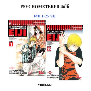 🔥🔥PSYCHOMETERER เอย์จิ 1-25 จบ (แบบชุด-สอบถามได้ค่ะ)