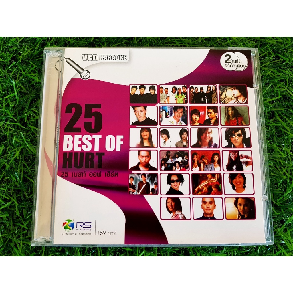 VCD แผ่นเพลง RS - 25 Best of Hurt (25 เบสท์ ออฟ เฮิร์ต) D2B/ดัง พันกร/ปาน ธนพร/พดด้วง/Pink/Bogie Dod