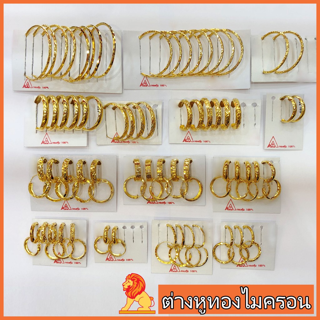 เซ็ต8/8 ต่างหูห่วงทองไมครอน ต่างหูทองหุ้ม หุ้มทอง งานเศษทอง NH Gold
