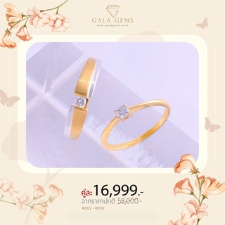 Gala Gems แหวนคู่ เพชรแท้ ตัวเรือน 10K Gold ประดับเพชรเบลเยี่ยมแท้ มีใบรับประกัน Couples Diamond Ring รหัส R0032-R0022